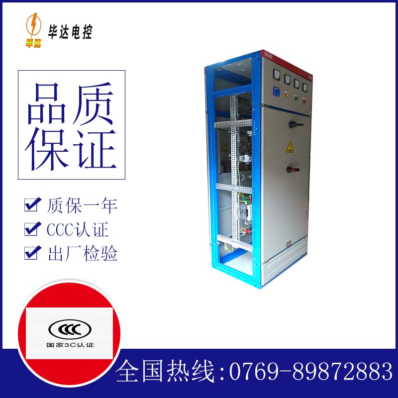 兰州GGD固定式开关柜